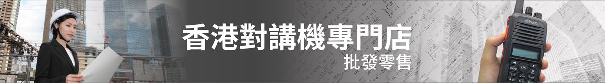 機種選擇