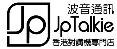 網絡對講機POC