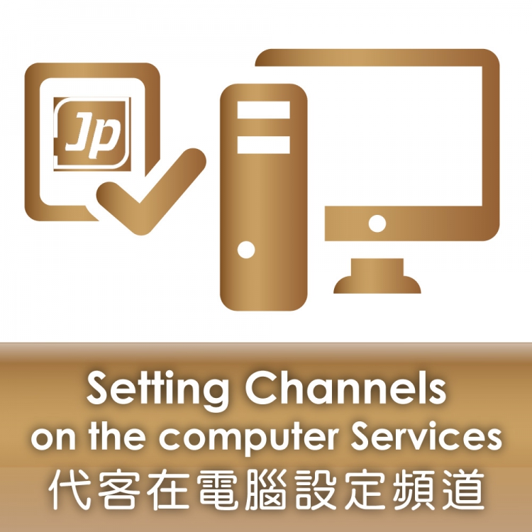 代客電腦設定/寫入頻道每台最多可寫1-16組/ Mobile Radio Programming Service