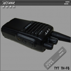 <5W UHF 平價 對講機