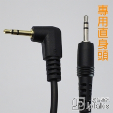 新款Motorola小型對講機 專用直身頭 耳機 入耳型耳塞 中軟粗線3mm 大按鍵 線芯內特加尼龍索帶耐用 不纏線設計