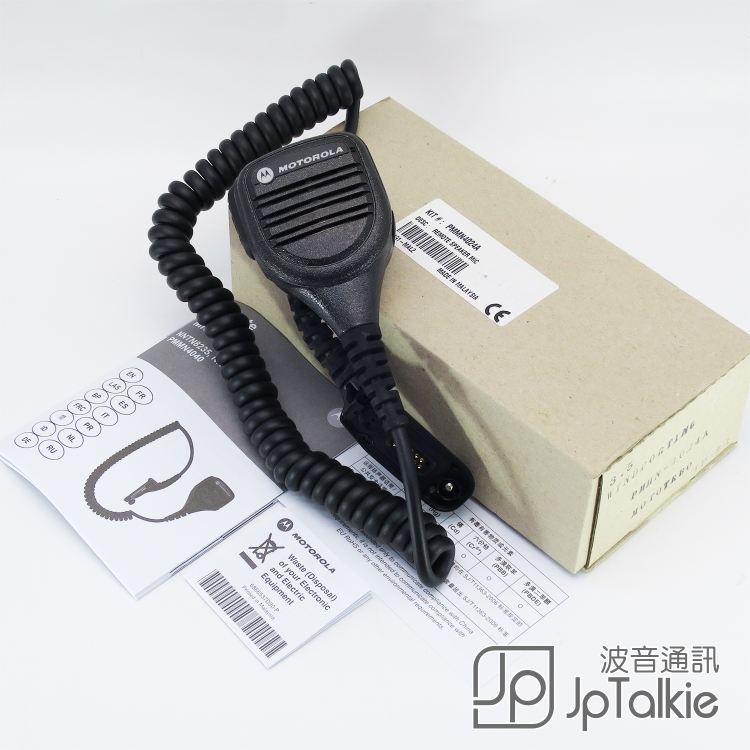原裝P8200 對講機手咪 螺旋管彈簧線 不纏線設計 IP-54耐用