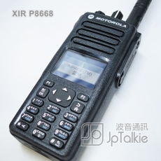 P8668 UHF 工程防爆數碼專業對講機 防水級別 機身特別紮實耐用 內置藍牙