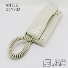 ANTEK DCY702 聽筒式 樓宇對講機 室內音訊對講機 2按鈕 7芯 樓宇 公屋 居屋 政府屋苑 大廈對講機