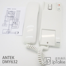 ANTEK TCM82A-Color 聽筒式視像室內對講機 樓宇對講機 室內音訊對講機 2按鈕 9芯線 彩色 屋苑 大廈對講機