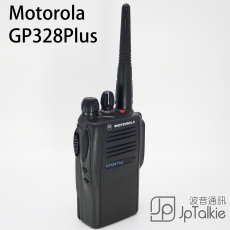 GP328Plus UHF 4W 防爆防水對講機 