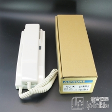 AiPhone VC-K 聽筒式 大廈 屋苑對講機 室內音訊對講機 1按鈕 5芯