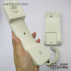 ANTEK DCY501 聽筒式 樓宇對講機 室內音訊對講機 1按鈕 5芯線直入 樓宇 公屋 居屋 政府屋苑 大廈對講機