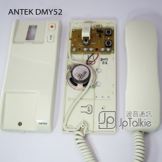 ANTEK DMY52 聽筒式 樓宇對講機 室內音訊對講機 2按鈕 5芯線直入 公屋 居屋 政府屋苑 大廈對講機