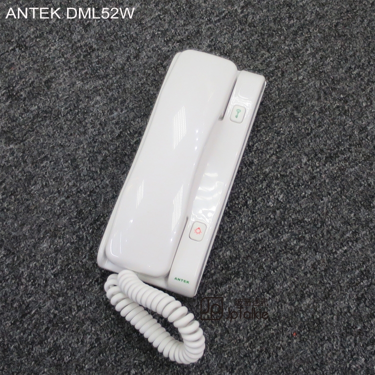 ANTEK DML52W 聽筒式 樓宇對講機 室內音訊對講機 2按鈕 5芯線直入 公屋 居屋 政府屋苑 大廈對講機