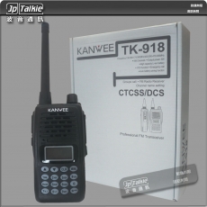 Kanwee 建威 TK-918 多功能機 按鍵式輸入頻率 UHF或 VHF 對講機 身特別紮實 船用VHF海事頻率99個台