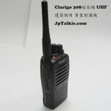 Clarigo 308 凯益星(對講機)/凯益通信科技/ Motorola OEM