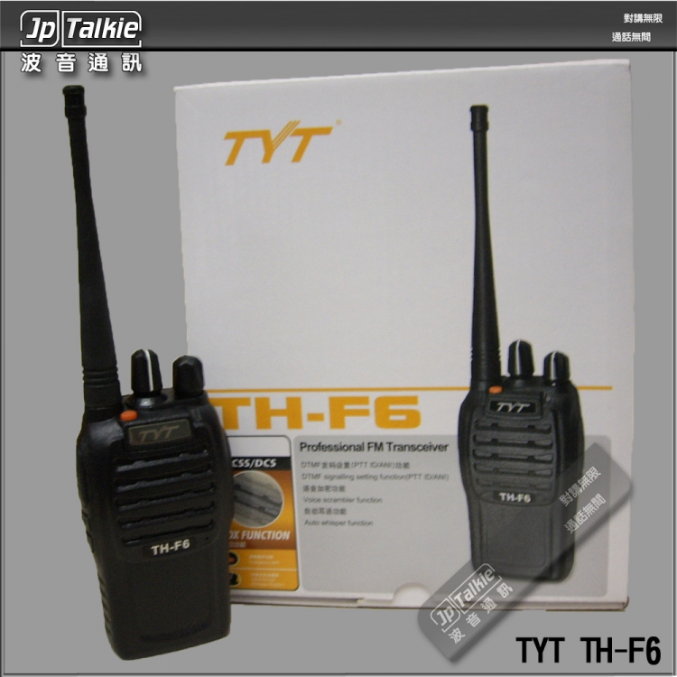 5W VHF or UHF VOX 功能 專業對講機