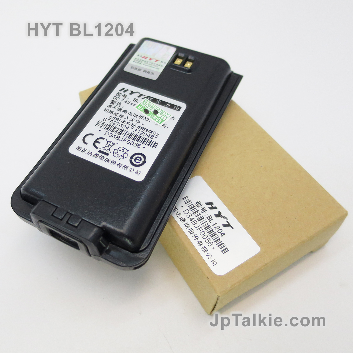 原裝HYT HYTera BL1507 鋰離子電池 (Li-Ion Battery)IP54防水防塵，1500mAh 符合RoHS和REACH 使用於BP815/510/560/568