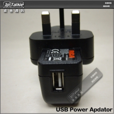 DC5V2A USB變壓器/火牛 USB對講機用 100-240V 短路/超載/過壓 英規三腳頭