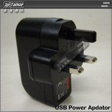 DC5V2A USB變壓器/火牛 USB對講機用 100-240V 短路/超載/過壓 英規三腳頭