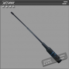 21cm長對講機雙頻天線