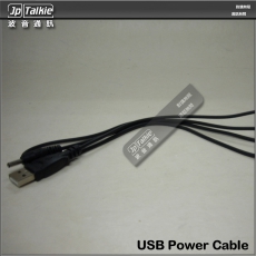 對講機用USB充電線