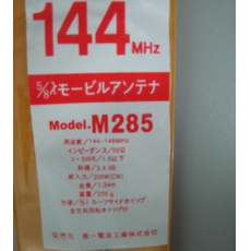 原裝 Diamond天線