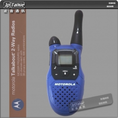 Motorola 26公里  VOX聲控功能  對講機一對套裝 歐美合法使用頻道  對講機一對套裝