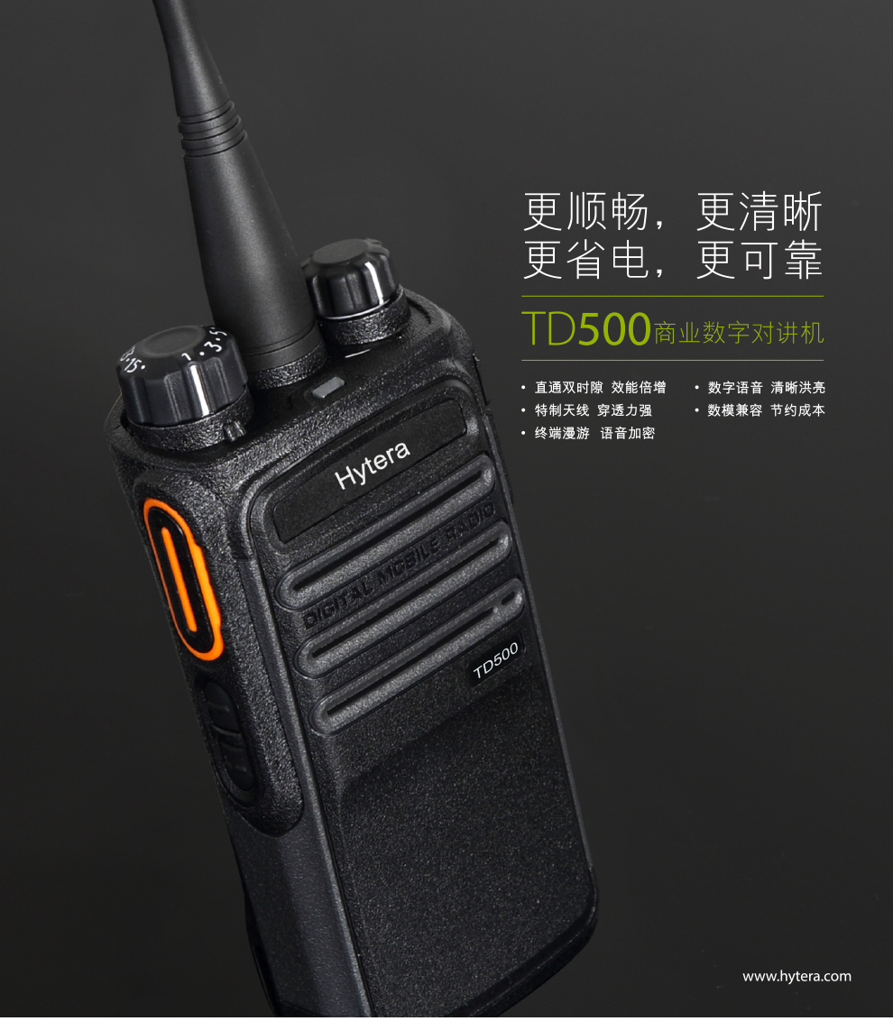HYT TD560液晶顯示 數碼對講機 嘈雜環境使用 專業商用機 VHF 機身紮實 抗跌落性強