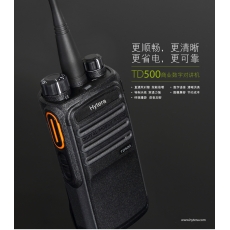 Hytera HP708 新款流線型數碼/模擬 雙模式對講機 GPS 專業商用手持  商用機 語音清晰 紮實耐用  堅固耐用  可領牌機 合乎通訊局規格