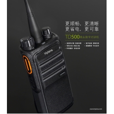 HYTera TD500 數碼對講機 嘈雜環境使用 超高頻穿透性強 專業商用機 UHF
