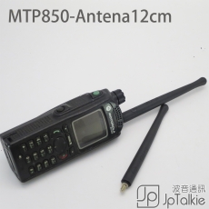Motorola MTP850-Antena 機専用天線 粗型12CM