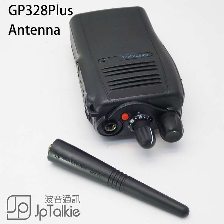 GP328Plus, Gp338P 選擇UHF或VHF 對講機用天線 9cm