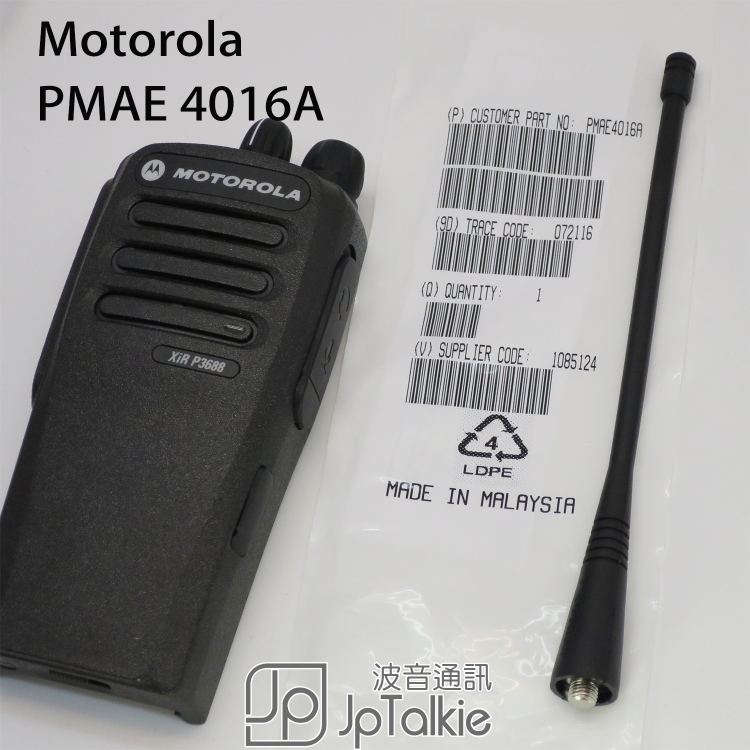 Motorola XIR-P3688, GP3188 幼芯軟天線16CM PMAE4016A UHF403–450 MHz, Flexible Whip Antenna​