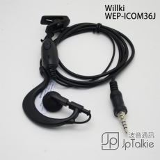 ICOM Y5防水螺旋頭 對講機專用耳咪 勾掛型耳塞 中軟粗線3mm 大按鍵 線芯內特加尼龍索帶耐用 不纏線設計for M36/M93D
