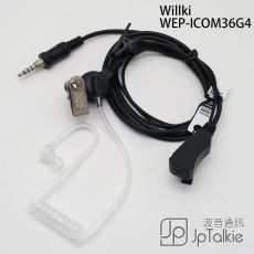 ICOM Y5防水螺旋頭 真空管G4透明耳塞 透明軟膠耳塞,螺旋彈簧導管傳音 中軟粗線3mm 中按鍵 線芯內特加尼龍索帶増強耐用 for M36/M93D