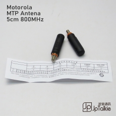 Motorola MTP3150 Antena 800Mhz 機専用粗型9cm短天線 GPS TETRA