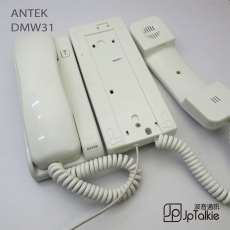 ANTEK DMW31 聽筒式 樓宇對講機 室內音訊對講機 1按鈕 3芯單電話線直入 公屋 居屋 政府屋苑 大廈對講機 