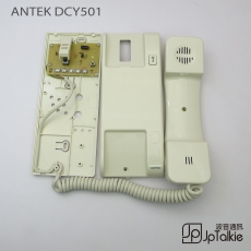 ANTEK DCY501 聽筒式 樓宇對講機 室內音訊對講機 1按鈕 5芯線直入 樓宇 公屋 居屋 政府屋苑 大廈對講機