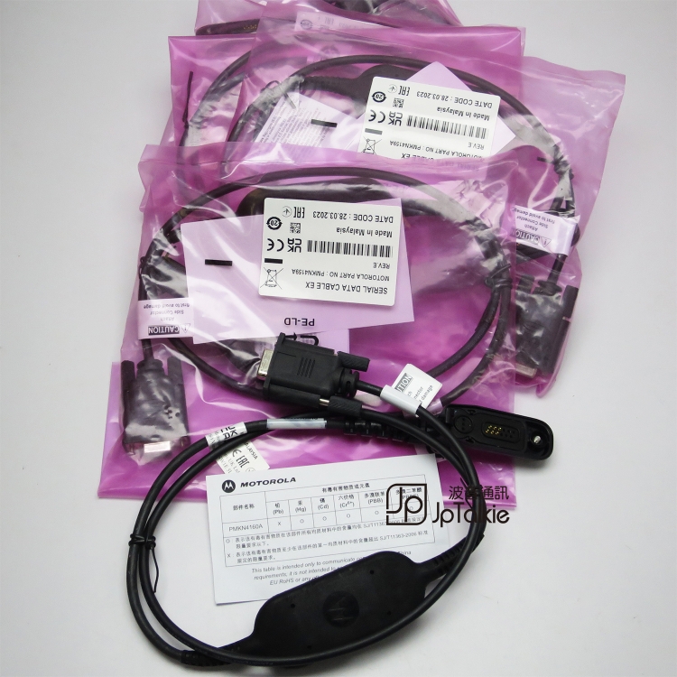 原裝Motorola Data Cable MTP8550EX對講機寫頻線/ 9Pin COM Port編程線