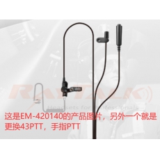 Motorola ST7500 TETRA 獨立分三線 專用對講機耳咪 真空管G4透明軟膠耳塞,螺旋彈簧導管傳音 冬菇頭型耳塞 軟粗線3mm  MAC13接頭 單桿直按式PPT大按鍵 接受訂造30天設計生產專業耳咪配件
