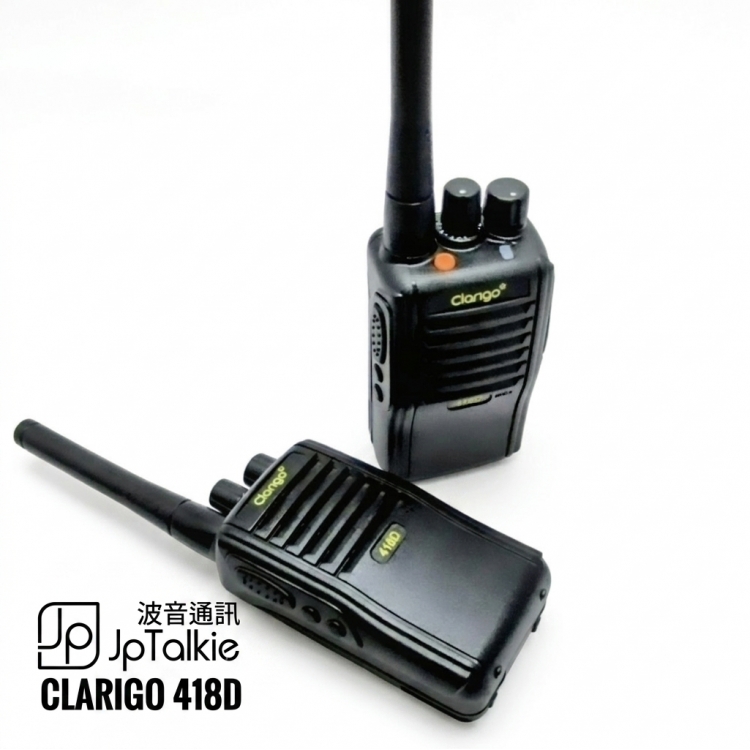 Clarigo 4W UHF超高頻 數碼/模擬 建築用 輕型機種對講機
